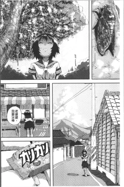 Page 98 of Namaiki Shojo