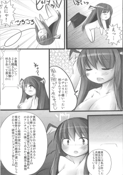 Page 7 of Koakuma Kansatsu Nikki