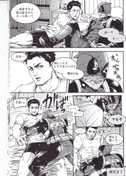 Page 17 of THREE DAYS 1