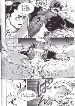 Page 24 of THREE DAYS 1