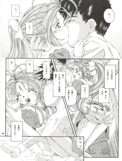 Page 34 of ANG HALF ANGEL HALF