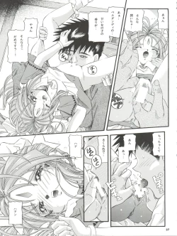 Page 37 of ANG HALF ANGEL HALF