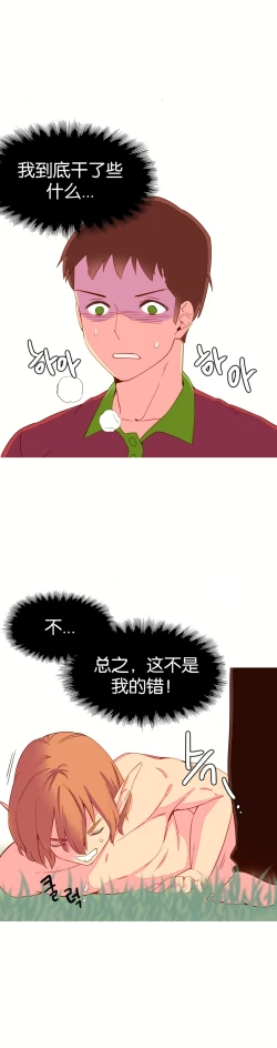 Page 119 of A World that I Rule | 我统治的世界 Ch.1-28