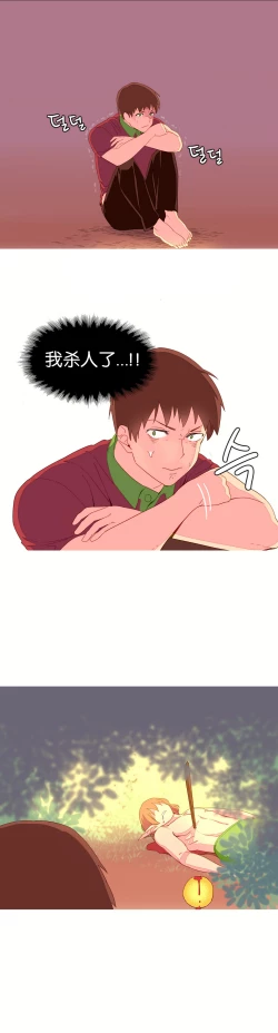 Page 135 of A World that I Rule | 我统治的世界 Ch.1-28