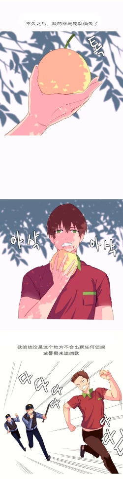 Page 158 of A World that I Rule | 我统治的世界 Ch.1-28