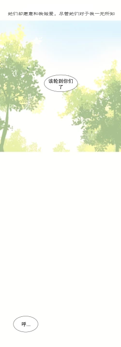 Page 170 of A World that I Rule | 我统治的世界 Ch.1-28