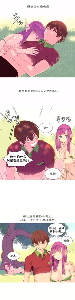 Page 197 of A World that I Rule | 我统治的世界 Ch.1-28