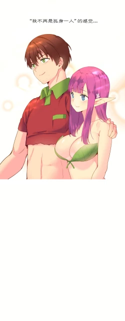 Page 198 of A World that I Rule | 我统治的世界 Ch.1-28