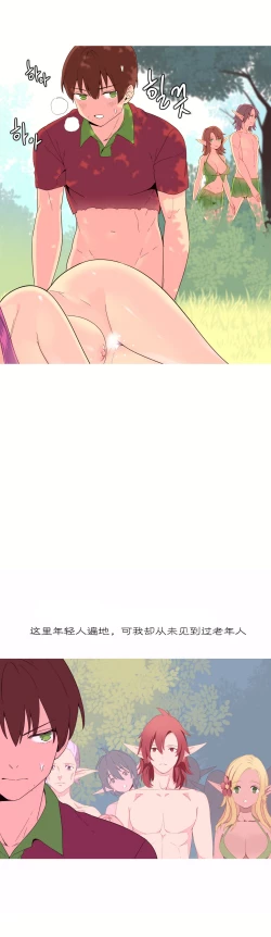 Page 204 of A World that I Rule | 我统治的世界 Ch.1-28