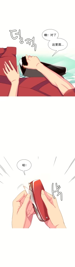 Page 214 of A World that I Rule | 我统治的世界 Ch.1-28