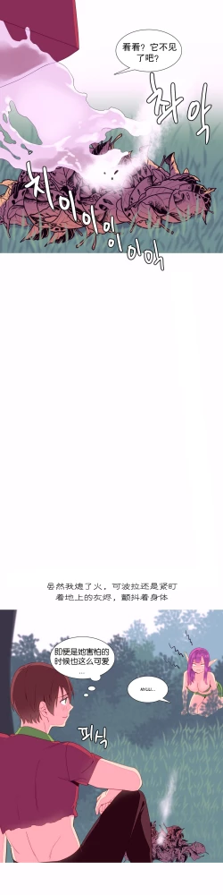 Page 227 of A World that I Rule | 我统治的世界 Ch.1-28