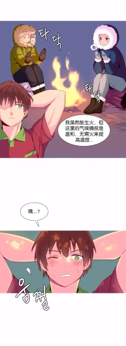 Page 236 of A World that I Rule | 我统治的世界 Ch.1-28