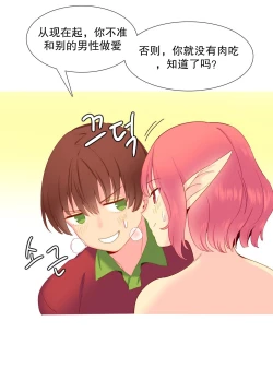 Page 311 of A World that I Rule | 我统治的世界 Ch.1-28