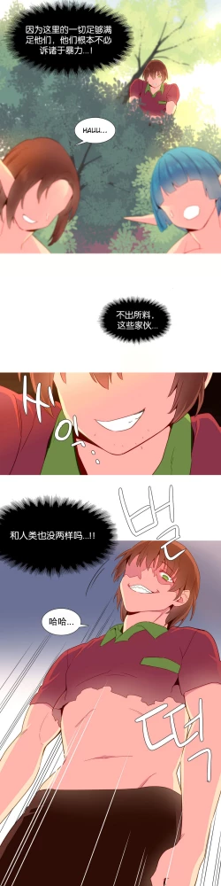 Page 331 of A World that I Rule | 我统治的世界 Ch.1-28