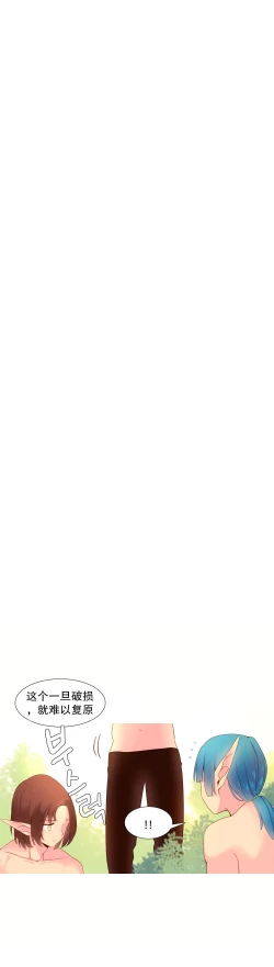 Page 332 of A World that I Rule | 我统治的世界 Ch.1-28