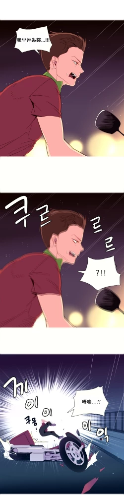 Page 33 of A World that I Rule | 我统治的世界 Ch.1-28