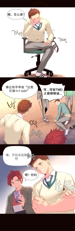 Page 347 of A World that I Rule | 我统治的世界 Ch.1-28