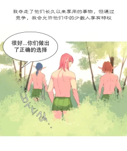 Page 355 of A World that I Rule | 我统治的世界 Ch.1-28
