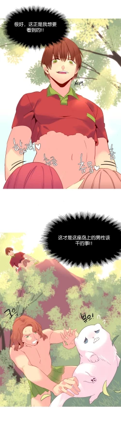 Page 358 of A World that I Rule | 我统治的世界 Ch.1-28