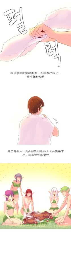 Page 366 of A World that I Rule | 我统治的世界 Ch.1-28