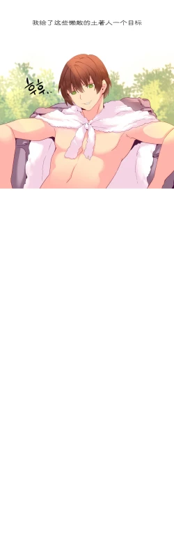 Page 369 of A World that I Rule | 我统治的世界 Ch.1-28