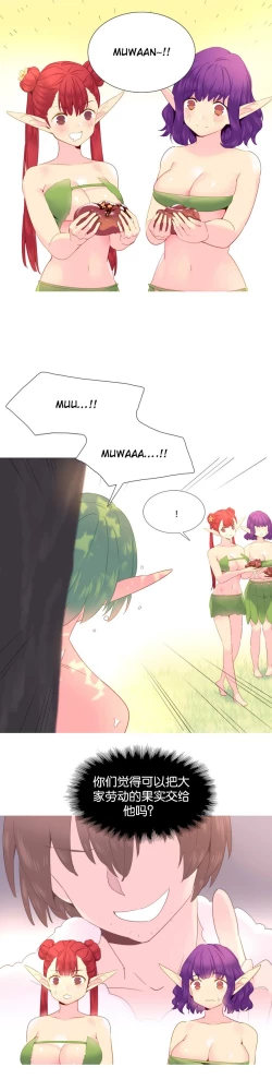 Page 395 of A World that I Rule | 我统治的世界 Ch.1-28