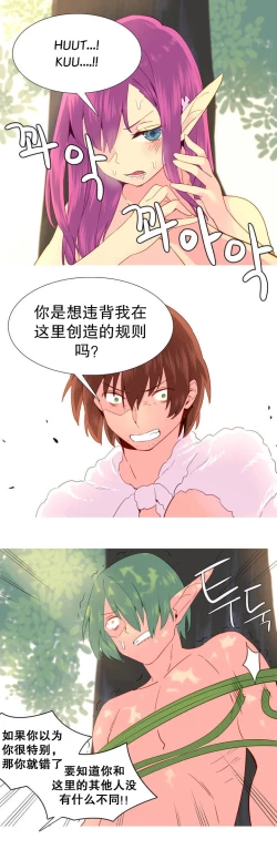 Page 407 of A World that I Rule | 我统治的世界 Ch.1-28