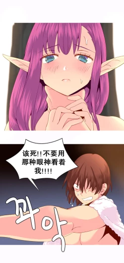 Page 409 of A World that I Rule | 我统治的世界 Ch.1-28