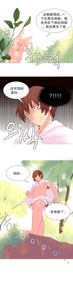 Page 416 of A World that I Rule | 我统治的世界 Ch.1-28