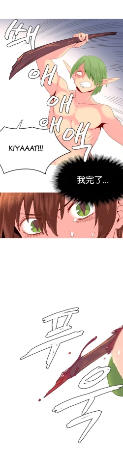 Page 419 of A World that I Rule | 我统治的世界 Ch.1-28