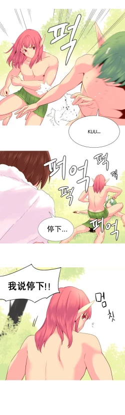 Page 424 of A World that I Rule | 我统治的世界 Ch.1-28