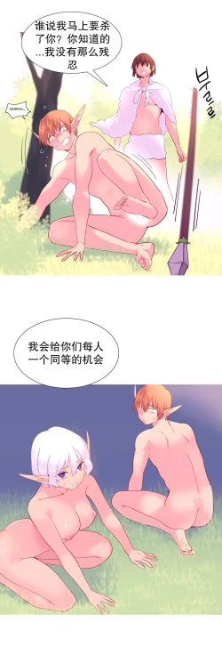 Page 461 of A World that I Rule | 我统治的世界 Ch.1-28