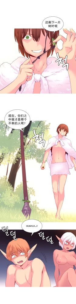 Page 476 of A World that I Rule | 我统治的世界 Ch.1-28