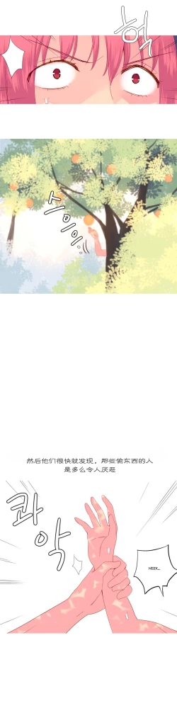 Page 491 of A World that I Rule | 我统治的世界 Ch.1-28