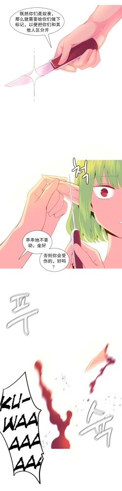 Page 496 of A World that I Rule | 我统治的世界 Ch.1-28