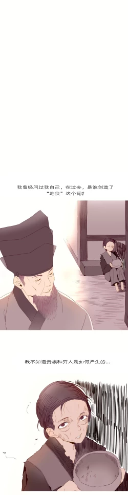 Page 500 of A World that I Rule | 我统治的世界 Ch.1-28