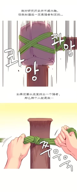 Page 501 of A World that I Rule | 我统治的世界 Ch.1-28