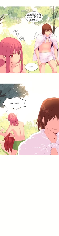 Page 513 of A World that I Rule | 我统治的世界 Ch.1-28