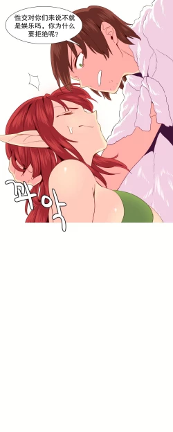 Page 516 of A World that I Rule | 我统治的世界 Ch.1-28