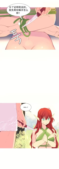 Page 520 of A World that I Rule | 我统治的世界 Ch.1-28