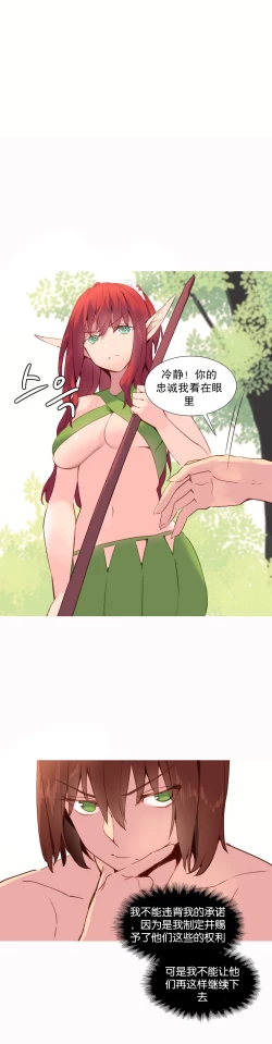 Page 547 of A World that I Rule | 我统治的世界 Ch.1-28