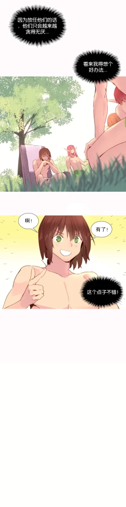 Page 548 of A World that I Rule | 我统治的世界 Ch.1-28