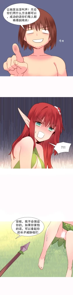 Page 556 of A World that I Rule | 我统治的世界 Ch.1-28