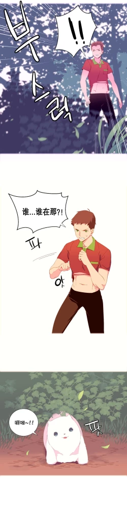 Page 62 of A World that I Rule | 我统治的世界 Ch.1-28