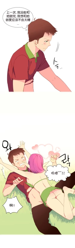 Page 83 of A World that I Rule | 我统治的世界 Ch.1-28