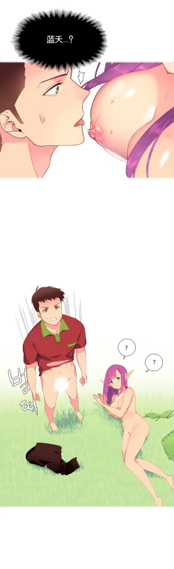 Page 90 of A World that I Rule | 我统治的世界 Ch.1-28