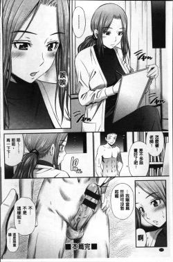 Page 108 of Onna Kyoushi no Fubunritsu