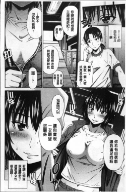 Page 114 of Onna Kyoushi no Fubunritsu