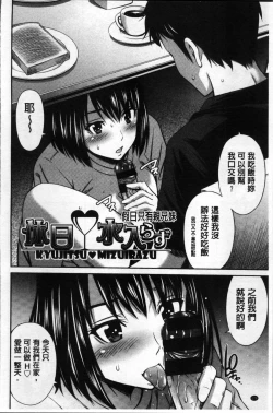 Page 178 of Onna Kyoushi no Fubunritsu