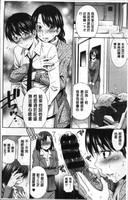 Page 18 of Onna Kyoushi no Fubunritsu